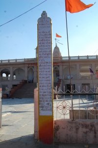 मंदिर का इतिहास
